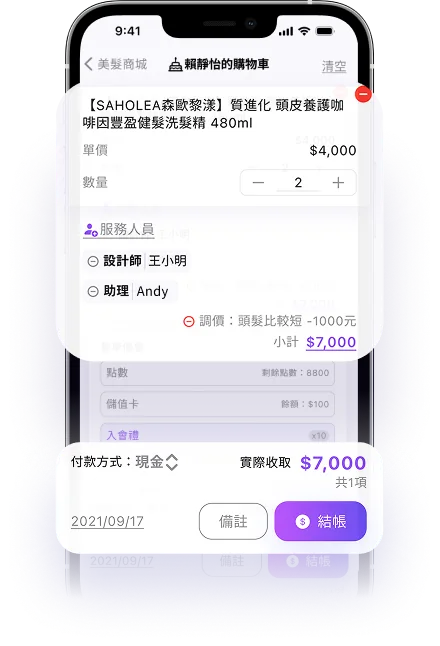 eHairPOS 美髮 POS 系統|開單系統|提升服務與結帳效率 eHairPOS 美髮 POS 系統 — 開單系統|App 實際操作畫面:提升服務與結帳效率